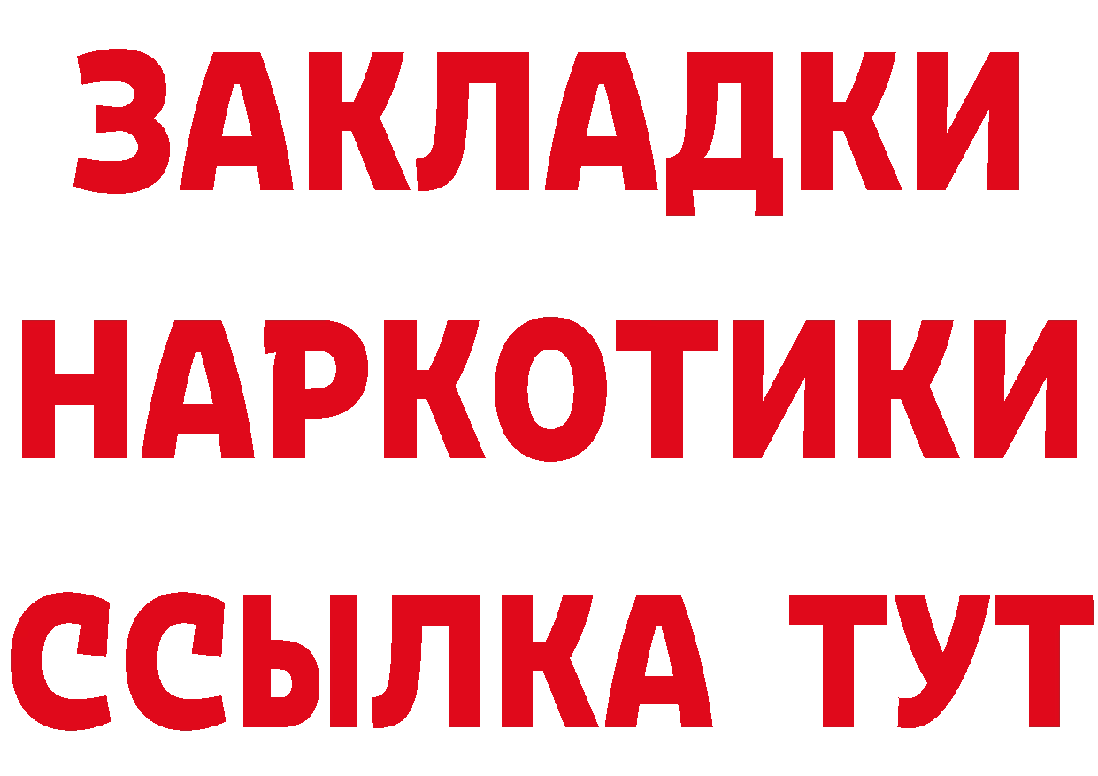 Кетамин VHQ рабочий сайт нарко площадка OMG Новотроицк