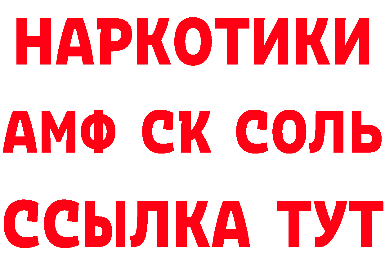 МЯУ-МЯУ кристаллы ТОР нарко площадка ссылка на мегу Новотроицк